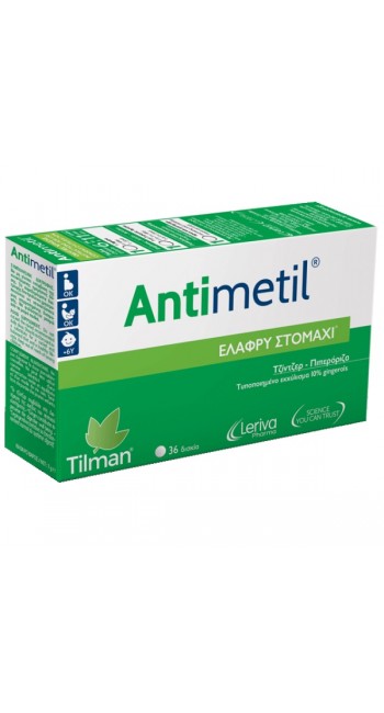 Antimetil Leriva Pharma Συμπλήρωμα Διατροφής κατά της Ναυτίας & της Δυσπεψίας, 36caps