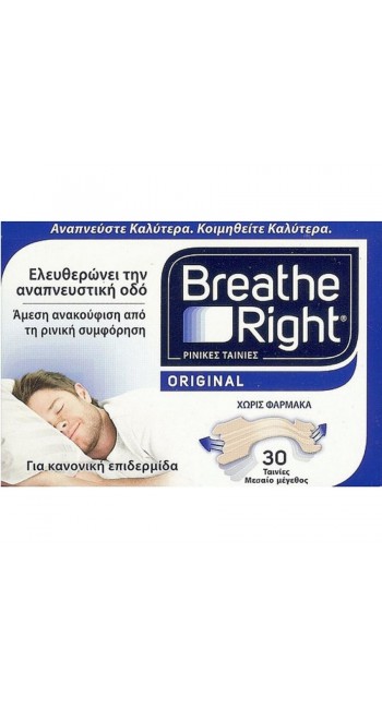 Gsk Breathe Right Ρινικές Ταινίες Μεσαίο Μέγεθος, 30 Ρινικές Ταινίες