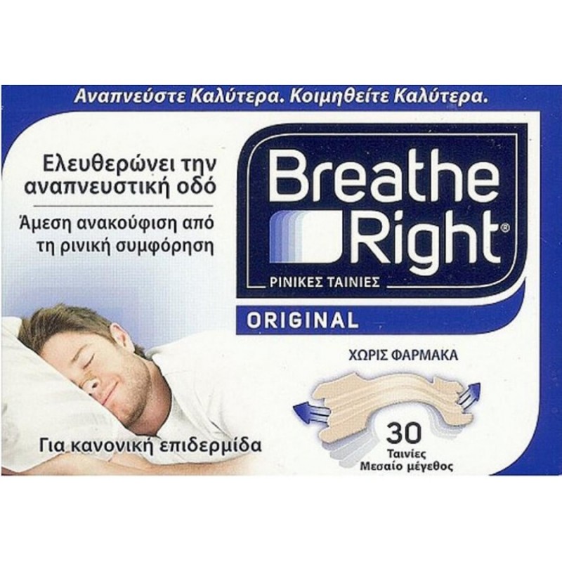 Gsk Breathe Right Ρινικές Ταινίες Μεσαίο Μέγεθος, 30 Ρινικές Ταινίες