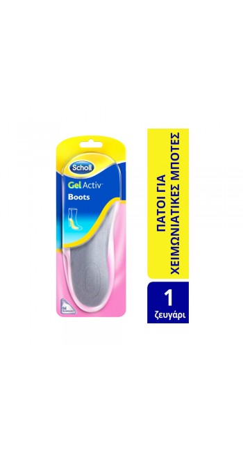 Scholl Gel Activ Insoles Boots Γυναικείοι πάτοι για Μπότες (No 35-40.5), 2τμχ