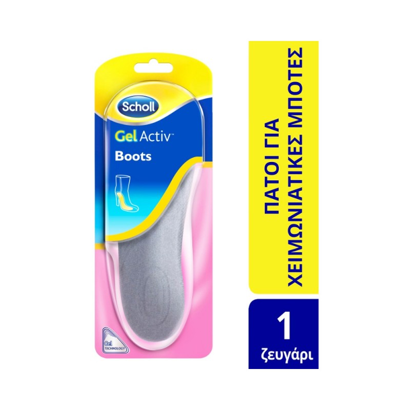 Scholl Gel Activ Insoles Boots Γυναικείοι πάτοι για Μπότες (No 35-40.5), 2τμχ