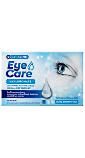 Syfaline Eye care Natural Hyaluronate Λιπαντικές και ενυδατικές οφθαλμικές σταγόνες σε μορφή μονοδόσεων, 20x0.5ml