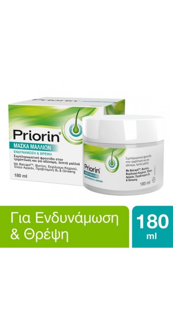 Priorin Hairmask Μάσκα για Ενίσχυση της Ανάπτυξης & της Λάμψης των Μαλλιών, 180ml