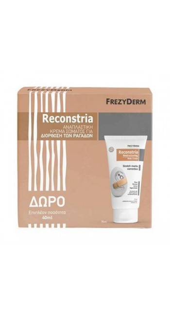 Frezyderm Reconstria Body Cream Κρέμα Αντιμετώπισης Ραγάδων 75ml + 40ml Δώρο