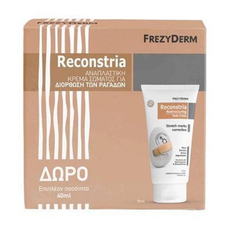 Frezyderm Reconstria Body Cream Κρέμα Αντιμετώπισης Ραγάδων 75ml + 40ml Δώρο