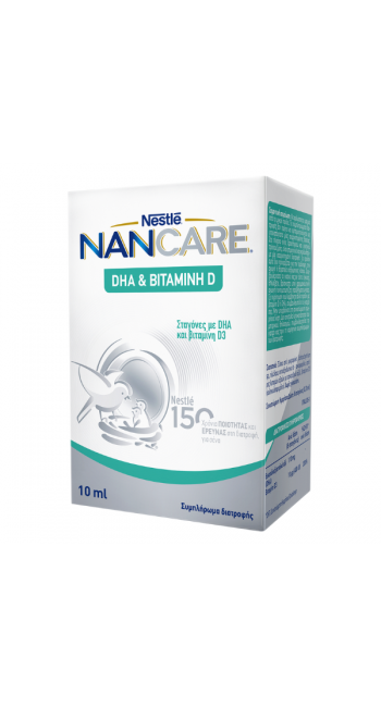 Nestlé NanCare DHA & Βιταμίνη D Συμπλήρωμα Διατροφής σε Σταγόνες, 10ml 