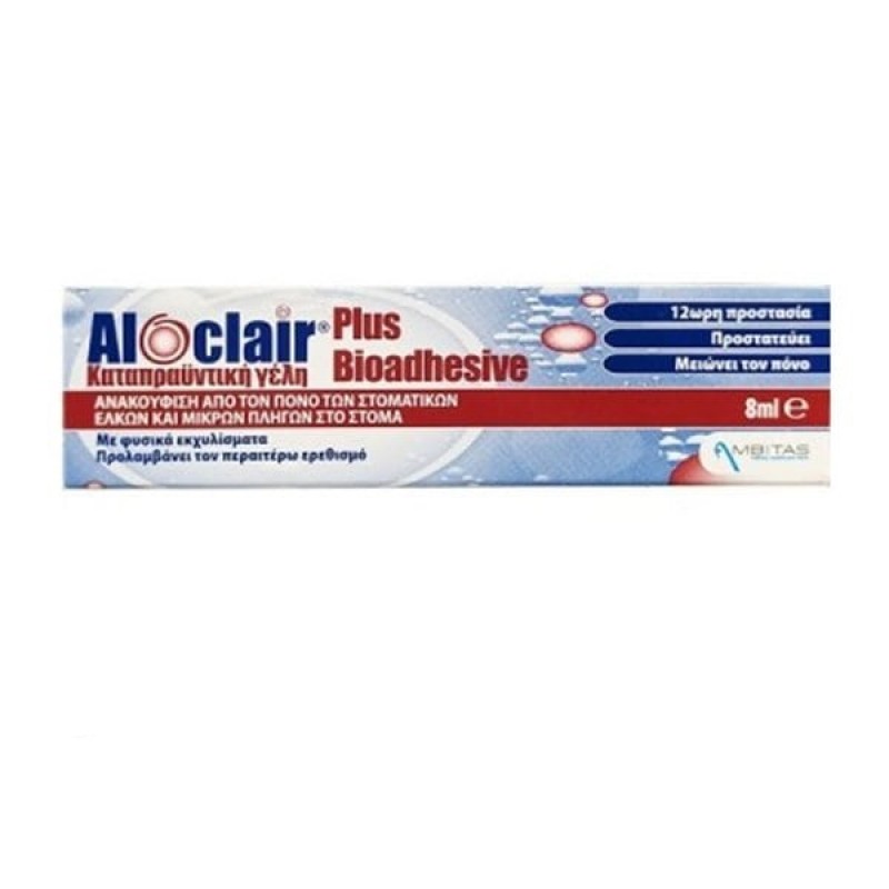 Aloclair Plus Bioadhesive Καταπραϋντική Στοματική Γέλη, 8ml